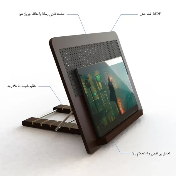 پایه نگهدارنده لپ تاپ نومیز مدل Fanless