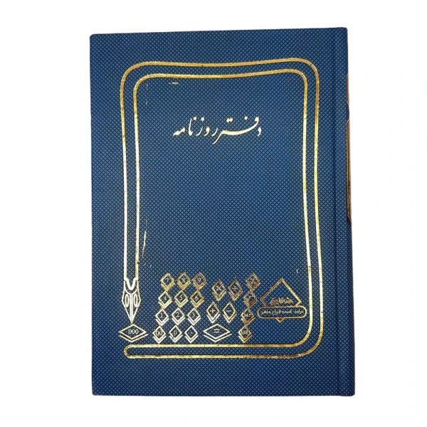 دفتر روزنامه گالینگور 160 برگی