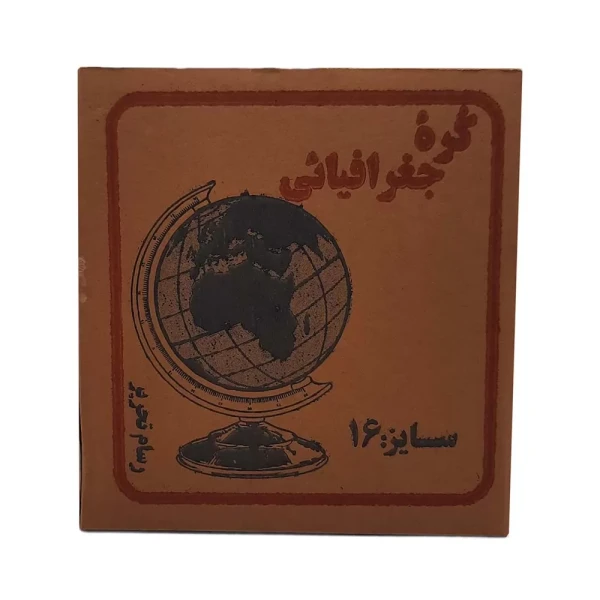 کره جغرافیایی رسام تحریر سایز 16