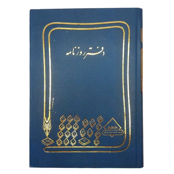 دفتر روزنامه 160 برگ 