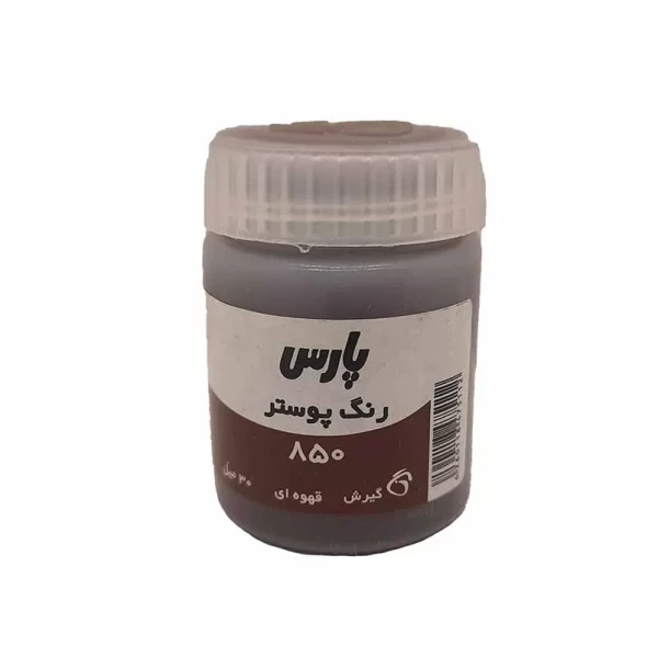 گواش پارس قهوه ای حجم 30 میلی لیتر